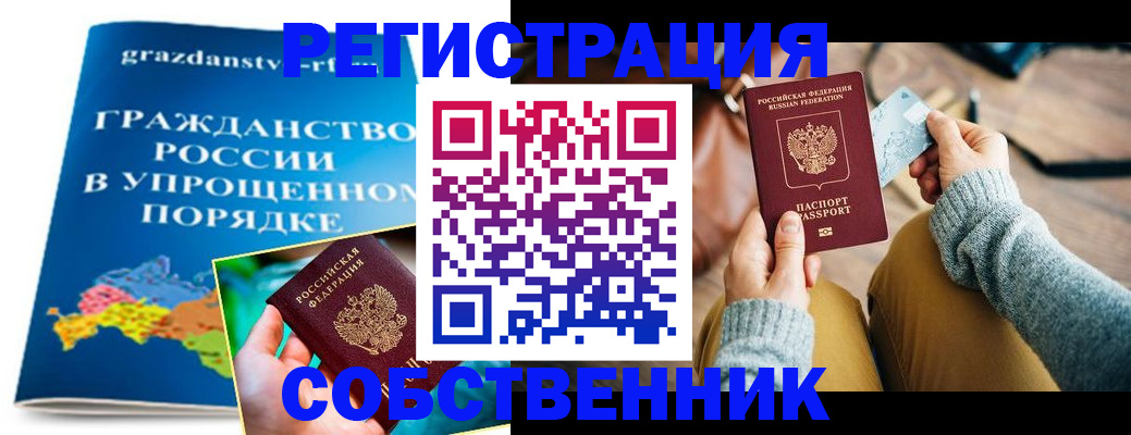 прописка штамп в Георгиевске