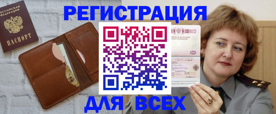временная регистрация 2025 в Георгиевске