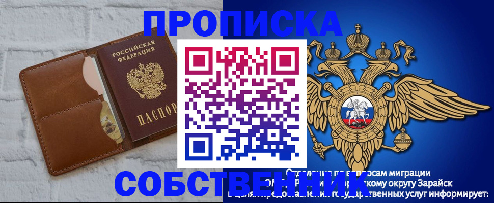 прописка регистрация в Георгиевске