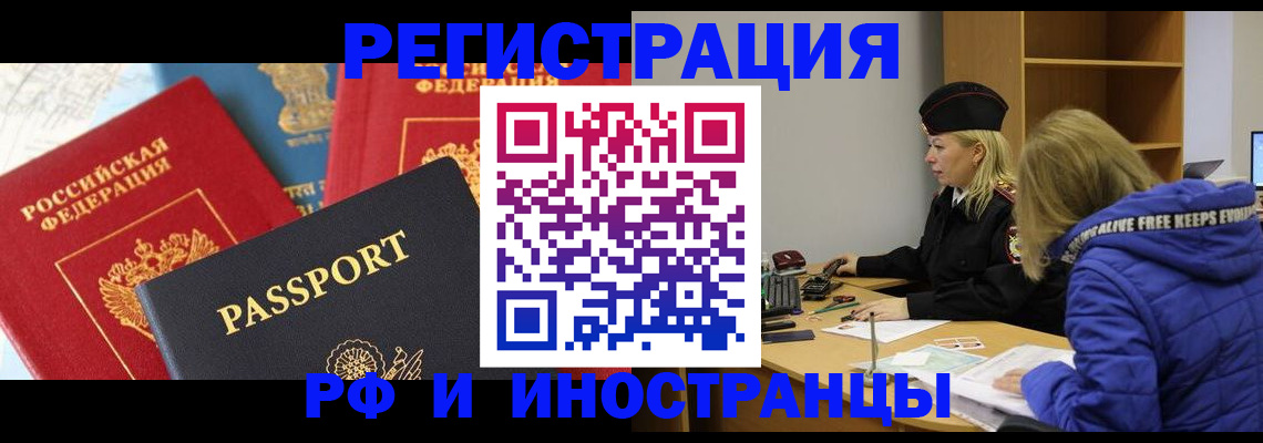 регистрация в Георгиевске