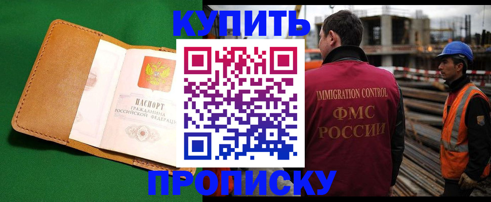 временная регистрация в Георгиевске