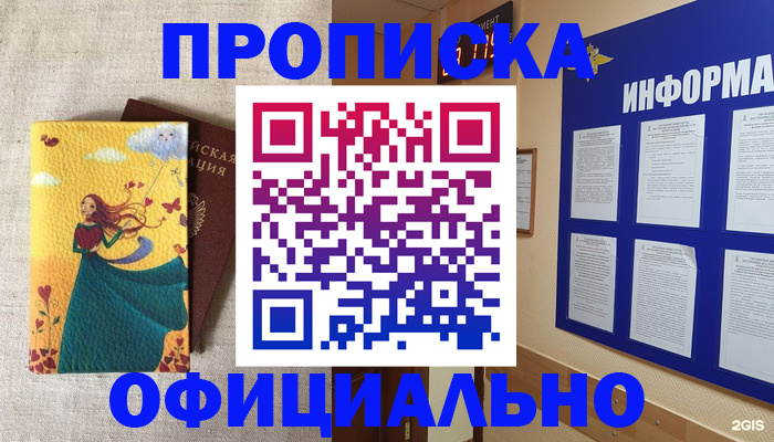 временная регистрация поиск в Георгиевске